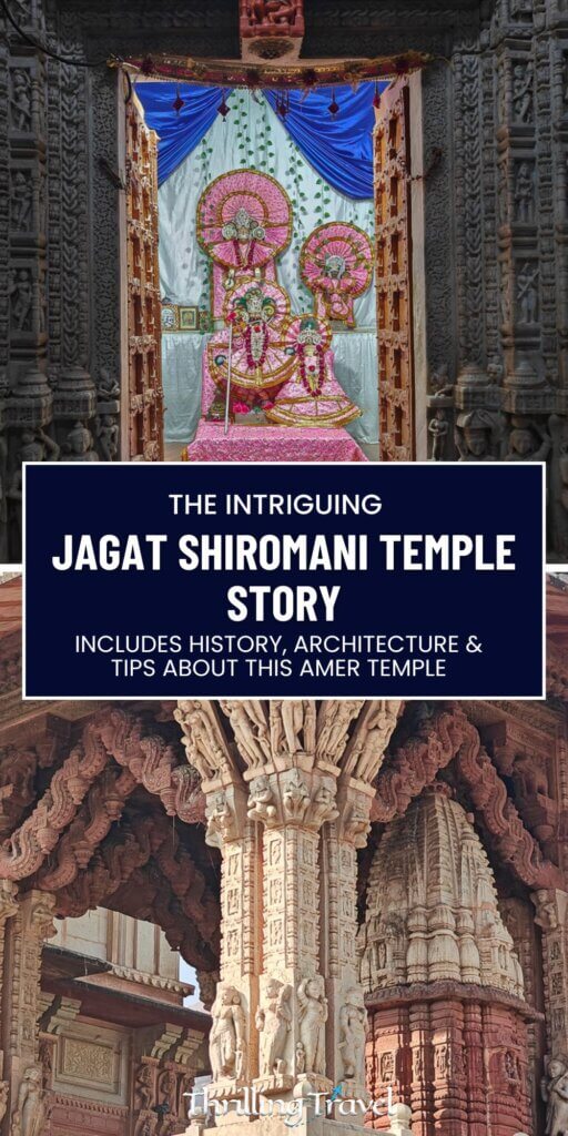 Jagat shiromani temple story meera bai